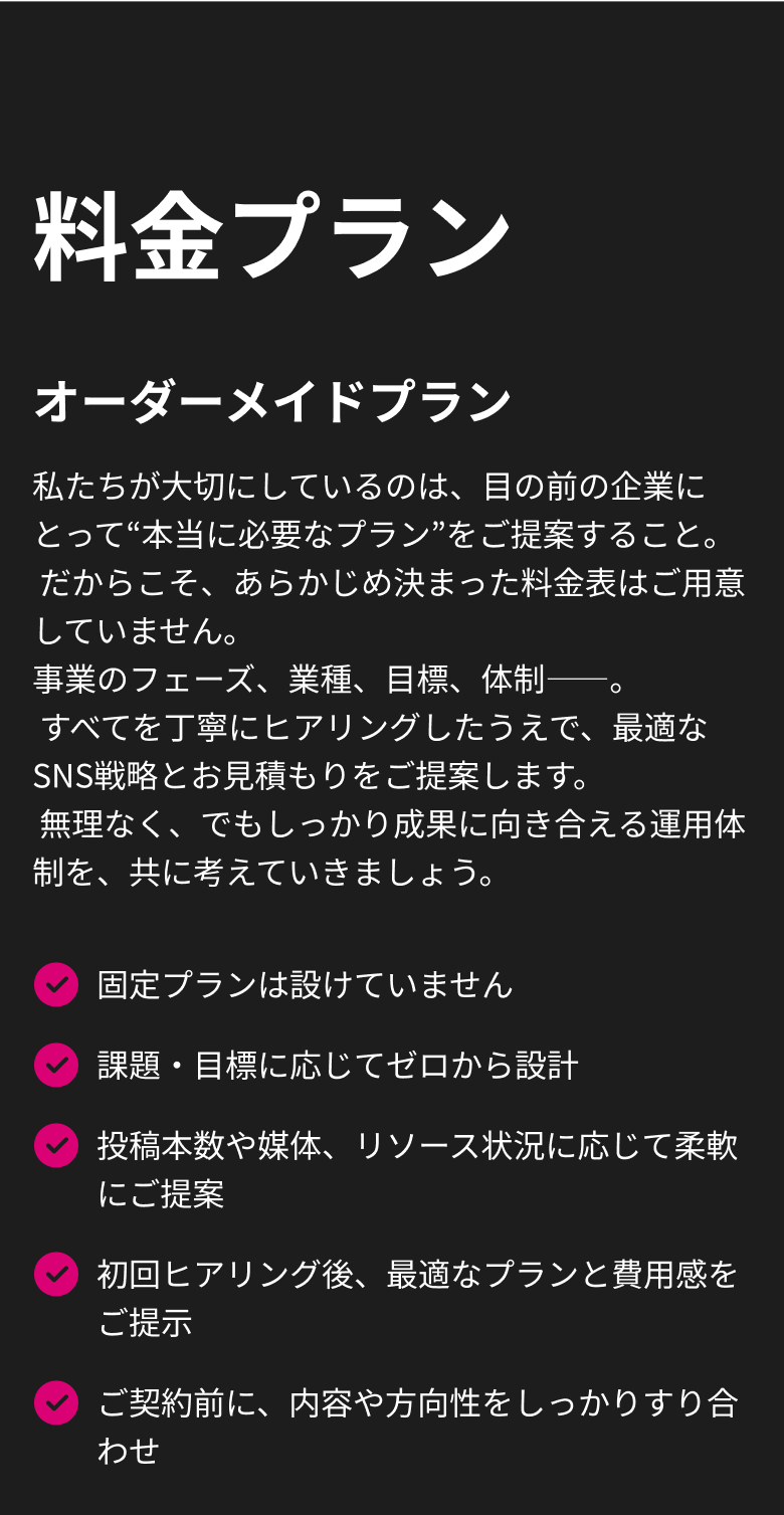料金プラン