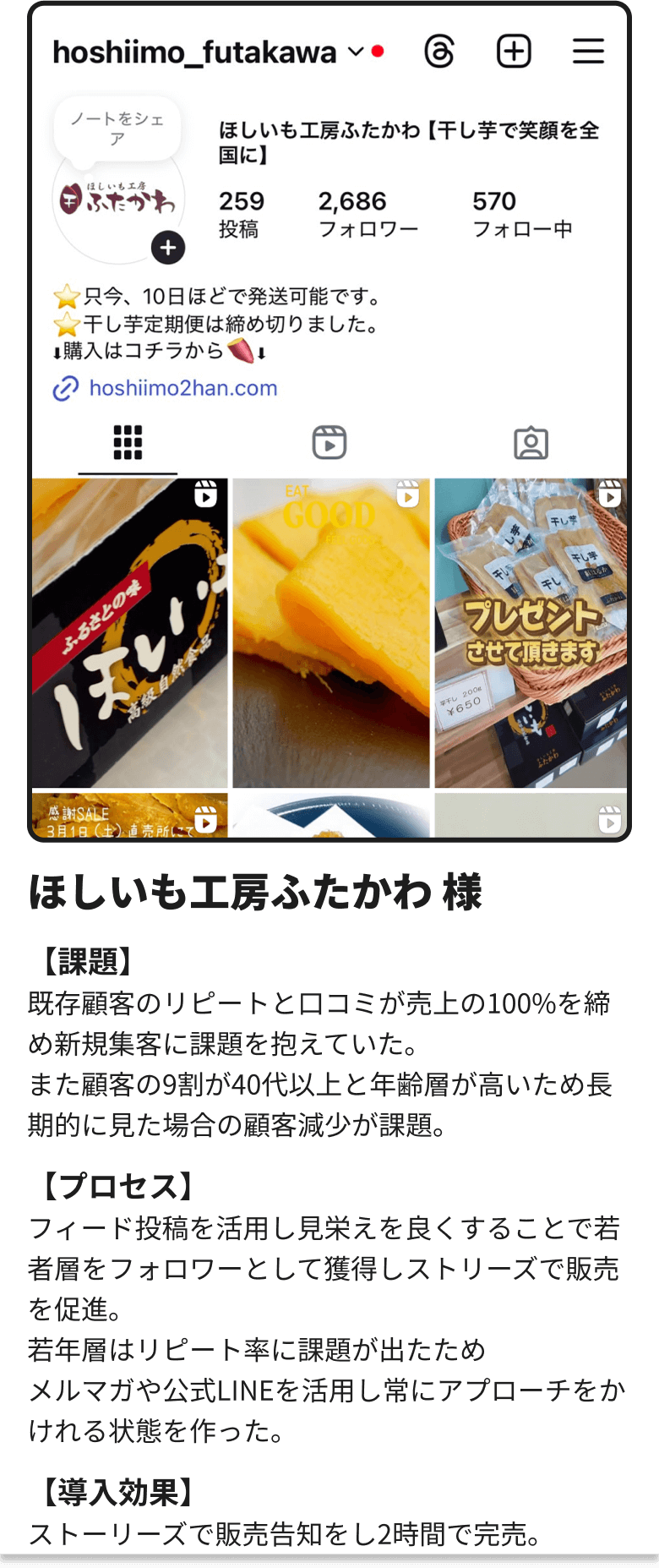 ほしいも工房ふたかわ